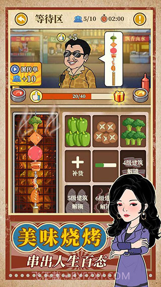 幸福美食街v1.0.6截图1 幸福美食街v1.0.6截图1