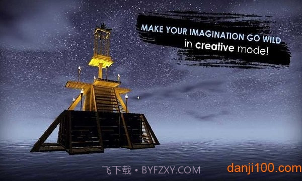 海上木筏生存精简版截图3