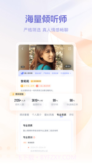 鲸鱼倾诉老版本截图3