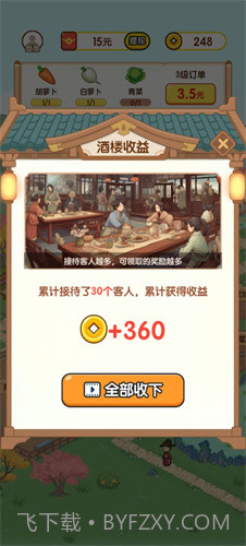 黄金农场最新版截图2 黄金农场最新版截图2