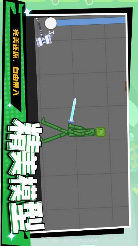 暴走狂徒修改版截图1 暴走狂徒修改版截图1