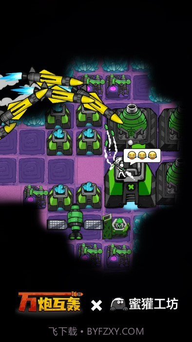 万炮互轰免广告版截图4