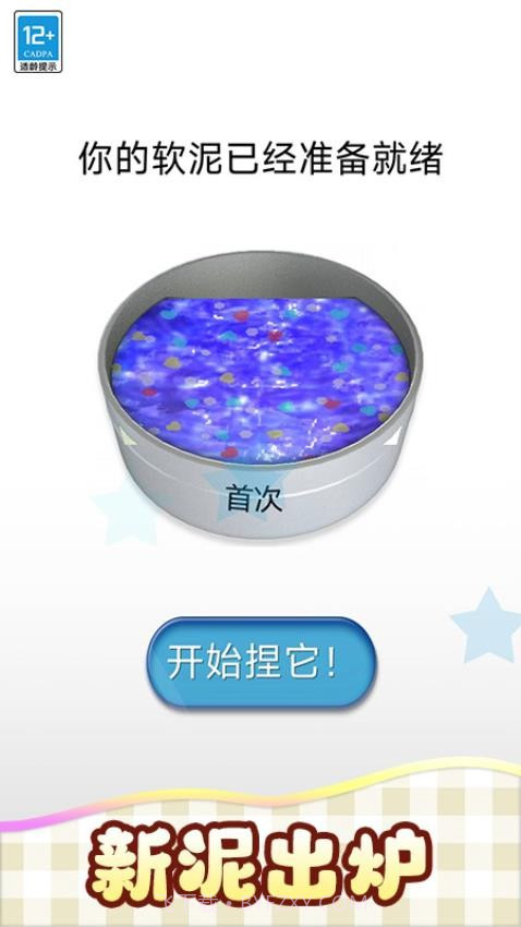 我的史莱姆存档版截图2