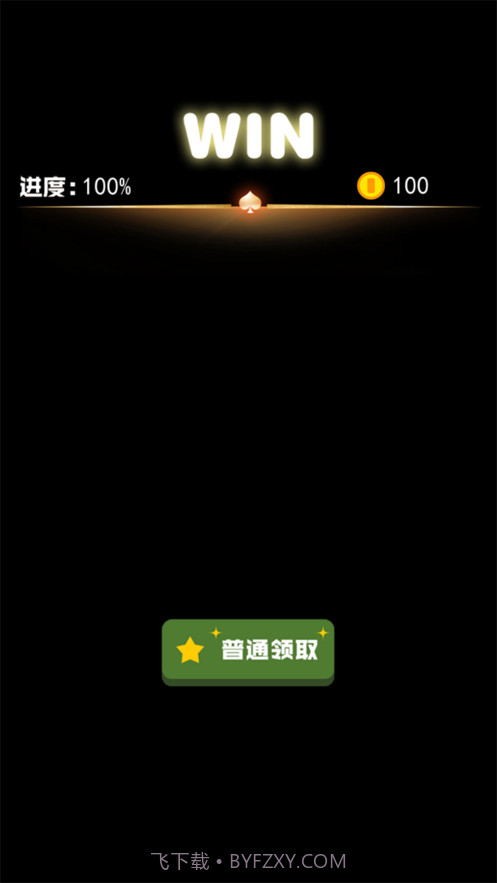 瓶子翻一翻3Dv1.0截图2