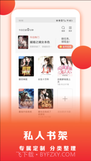 浩看小说免费正版截图2