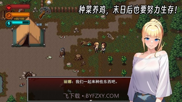 生存边缘2离线版截图1