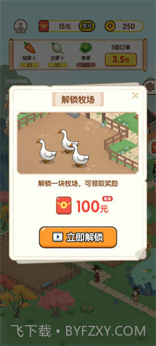 黄金农场最新版截图1 黄金农场最新版截图1