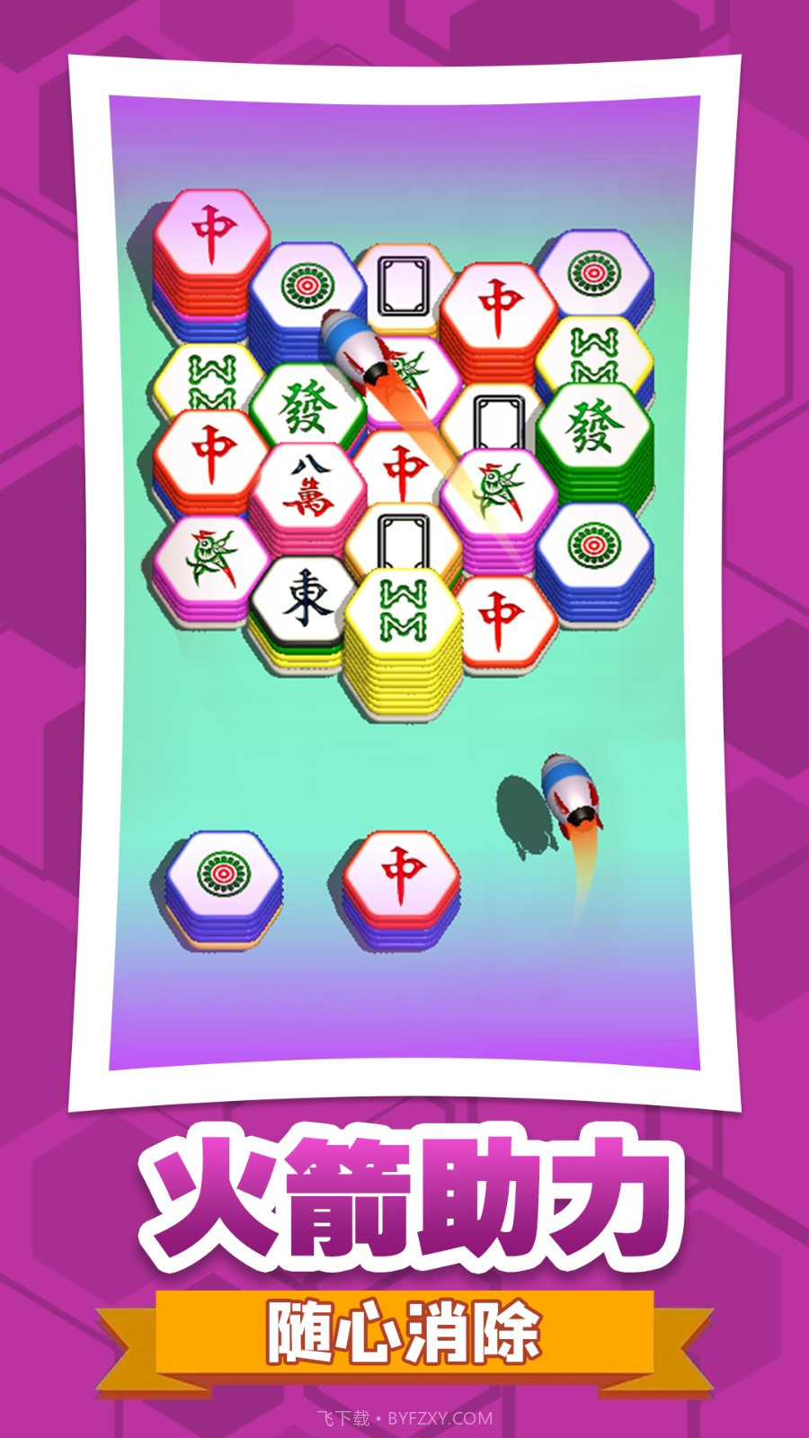 六角消不停修改版截图4