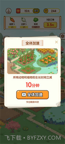 黄金农场最新版截图4 黄金农场最新版截图4