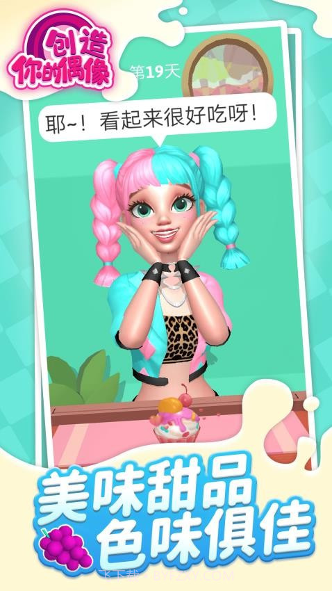 创造你的偶像国际版截图2