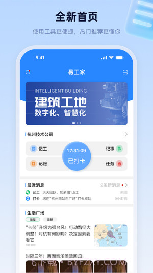 易工家会员免登录截图1 易工家会员免登录截图1