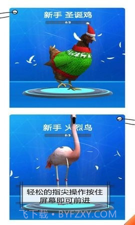 鸡你真溜截图4 鸡你真溜截图4