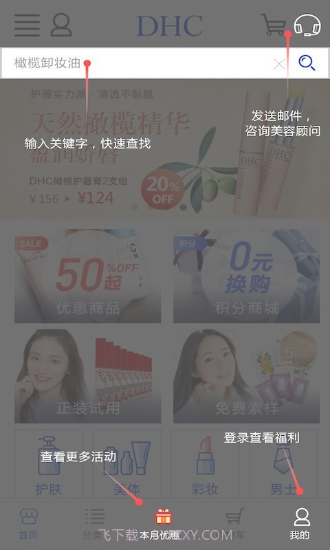 DHC截图2 DHC截图2