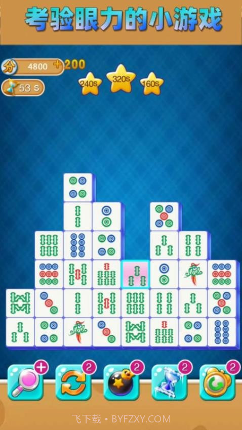 连线解谜单机版截图3 连线解谜单机版截图3