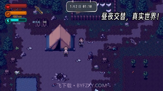 生存边缘2离线版截图2