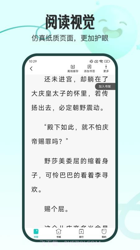 奇鼠故事会官方正版截图1 奇鼠故事会官方正版截图1