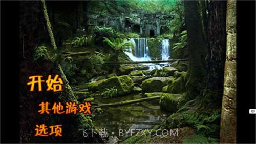 失落之城汉化版截图3 失落之城汉化版截图3