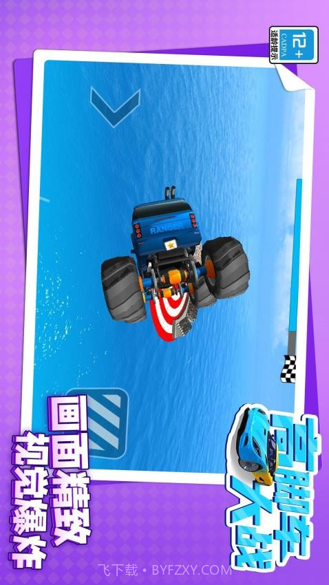 高脚车大战测试版截图3