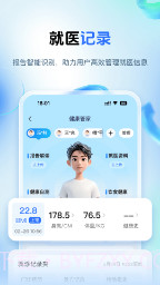 健康山西官方正版截图4