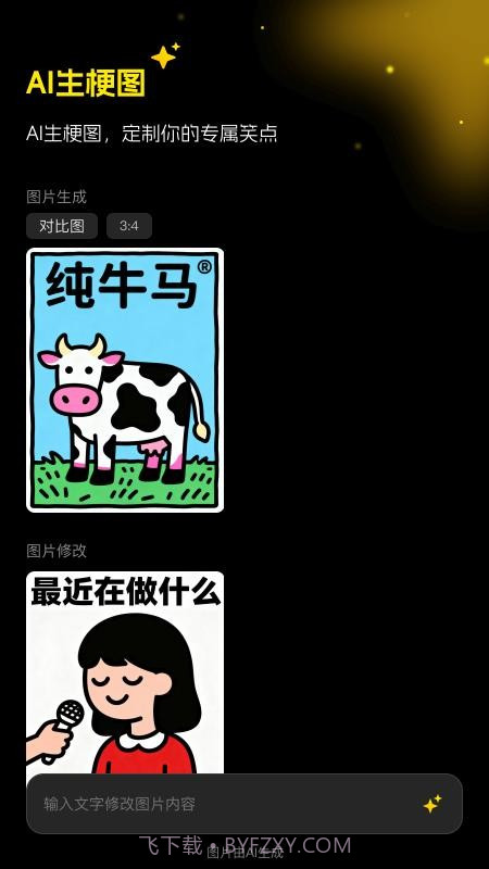 超级制图手机版截图4 超级制图手机版截图4