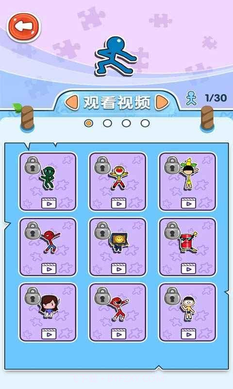 转圈圈的魔力截图3