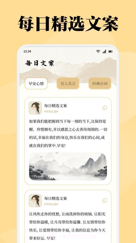 星影阅读器官方正版截图3 星影阅读器官方正版截图3