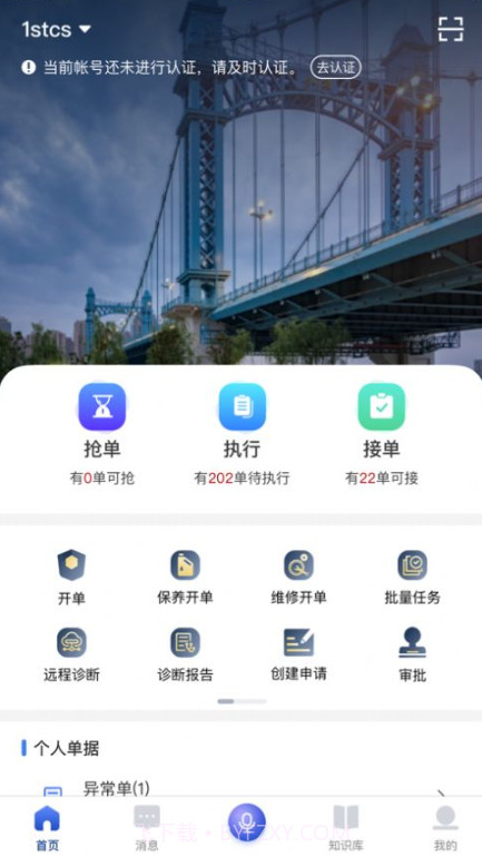 维拓威截图1 维拓威截图1