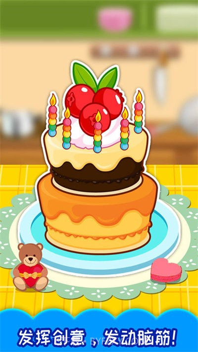 宝宝生日蛋糕制作免广告版截图3 宝宝生日蛋糕制作免广告版截图3