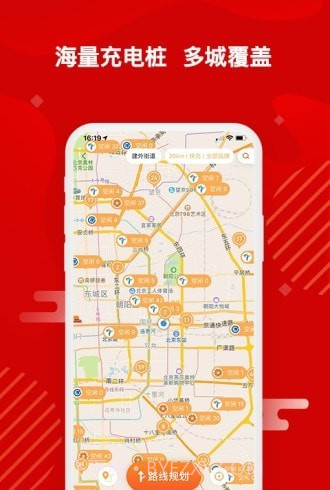 快电汽车充电截图1 快电汽车充电截图1