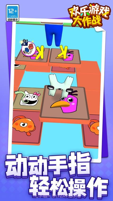 欢乐游戏大作战测试版截图4