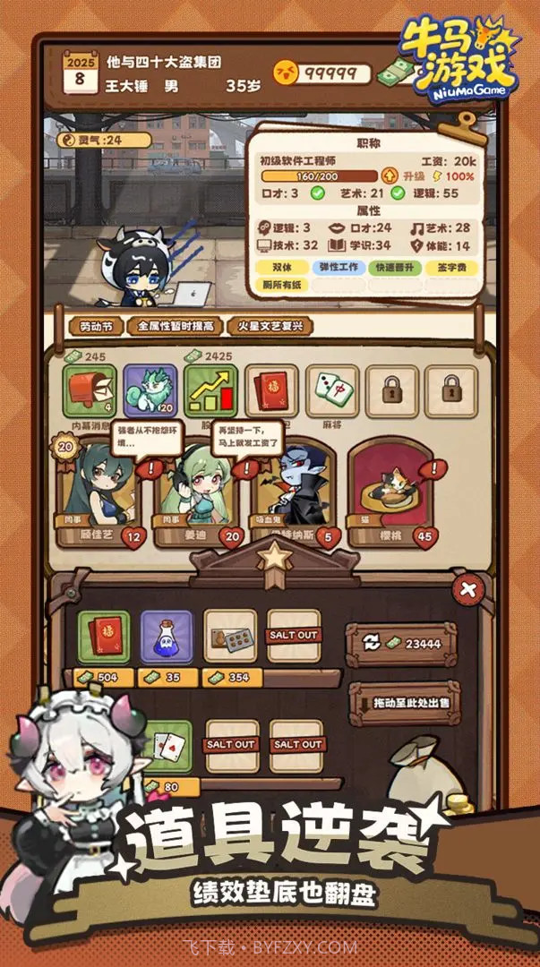 牛马游戏测试版截图1 牛马游戏测试版截图1