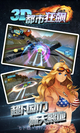 3D都市狂飙截图4 3D都市狂飙截图4