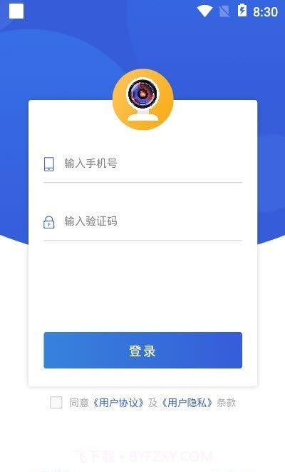 智慧生态云截图2 智慧生态云截图2
