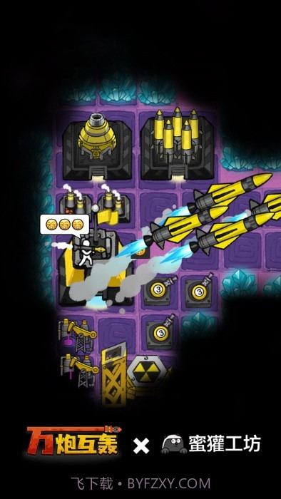 万炮互轰精简版截图3 万炮互轰精简版截图3