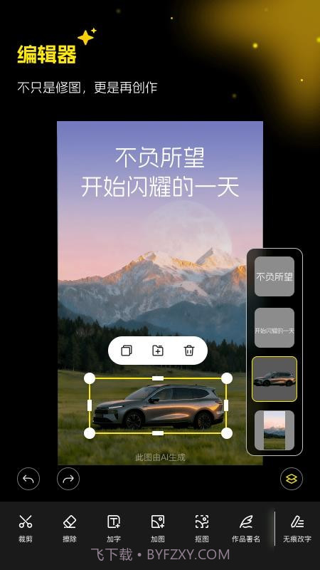 超级制图手机版截图2 超级制图手机版截图2