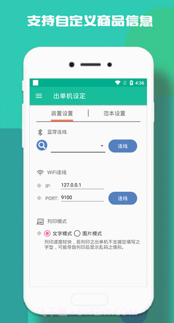 进销存助手截图3