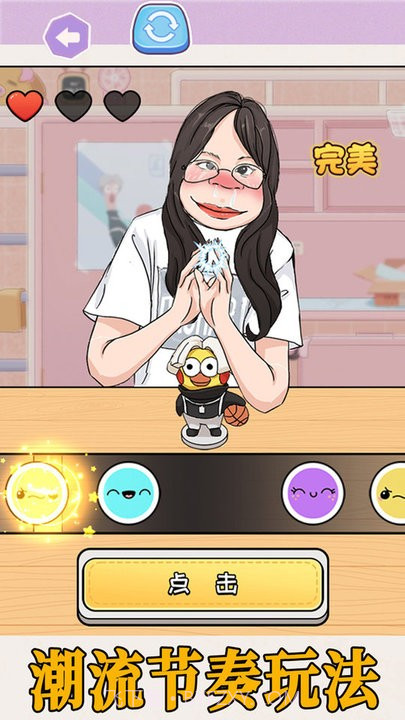 拍拿放挑战官方版截图1 拍拿放挑战官方版截图1