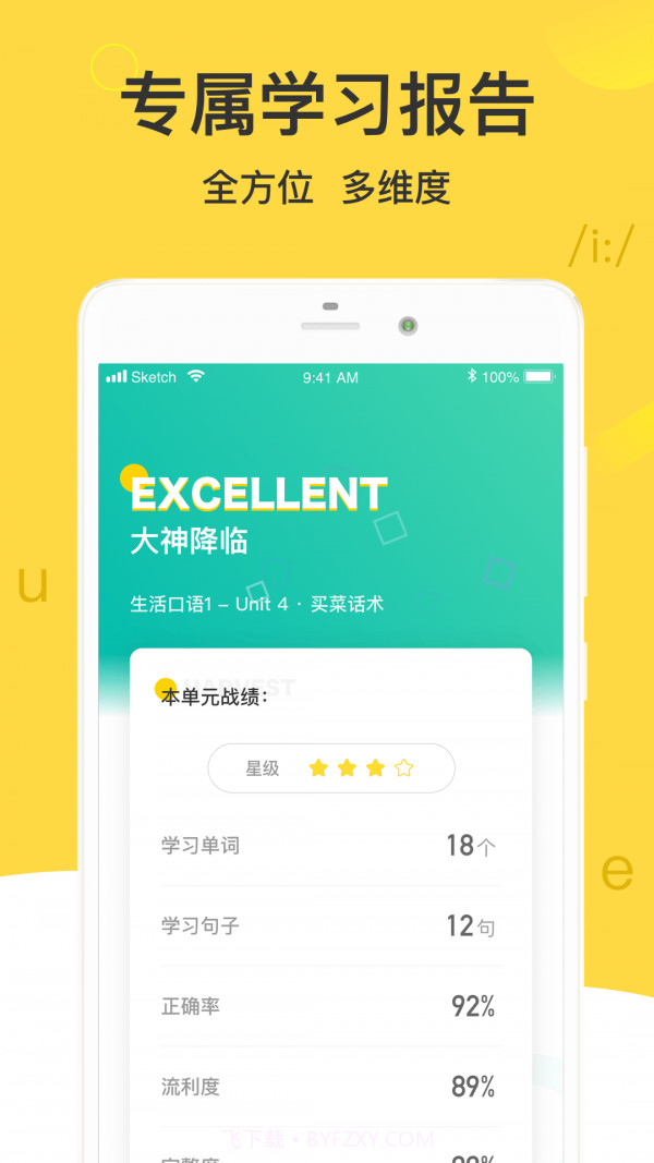 懒人英语听力截图5