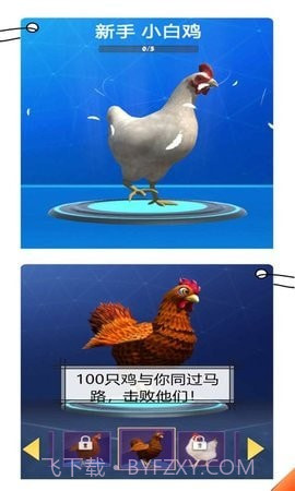 鸡你真溜截图2 鸡你真溜截图2