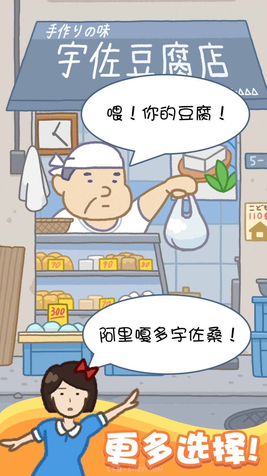 存活60秒精简版截图3