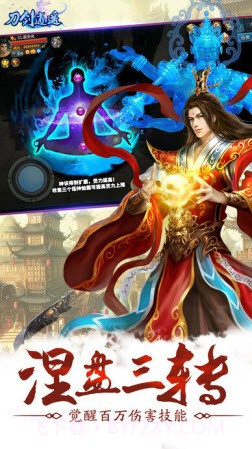 刀剑逍遥截图1 刀剑逍遥截图1