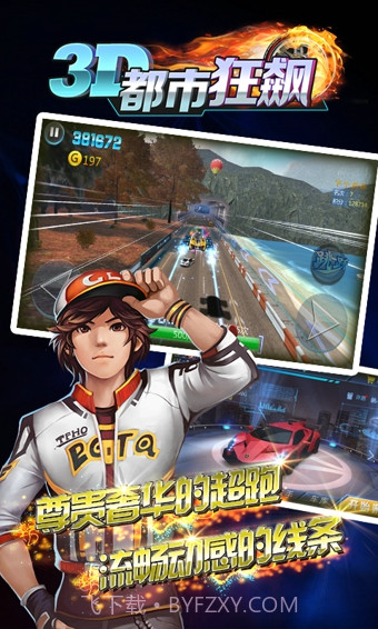3D都市狂飙截图1 3D都市狂飙截图1