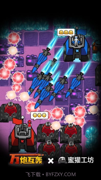 万炮互轰精简版截图1 万炮互轰精简版截图1