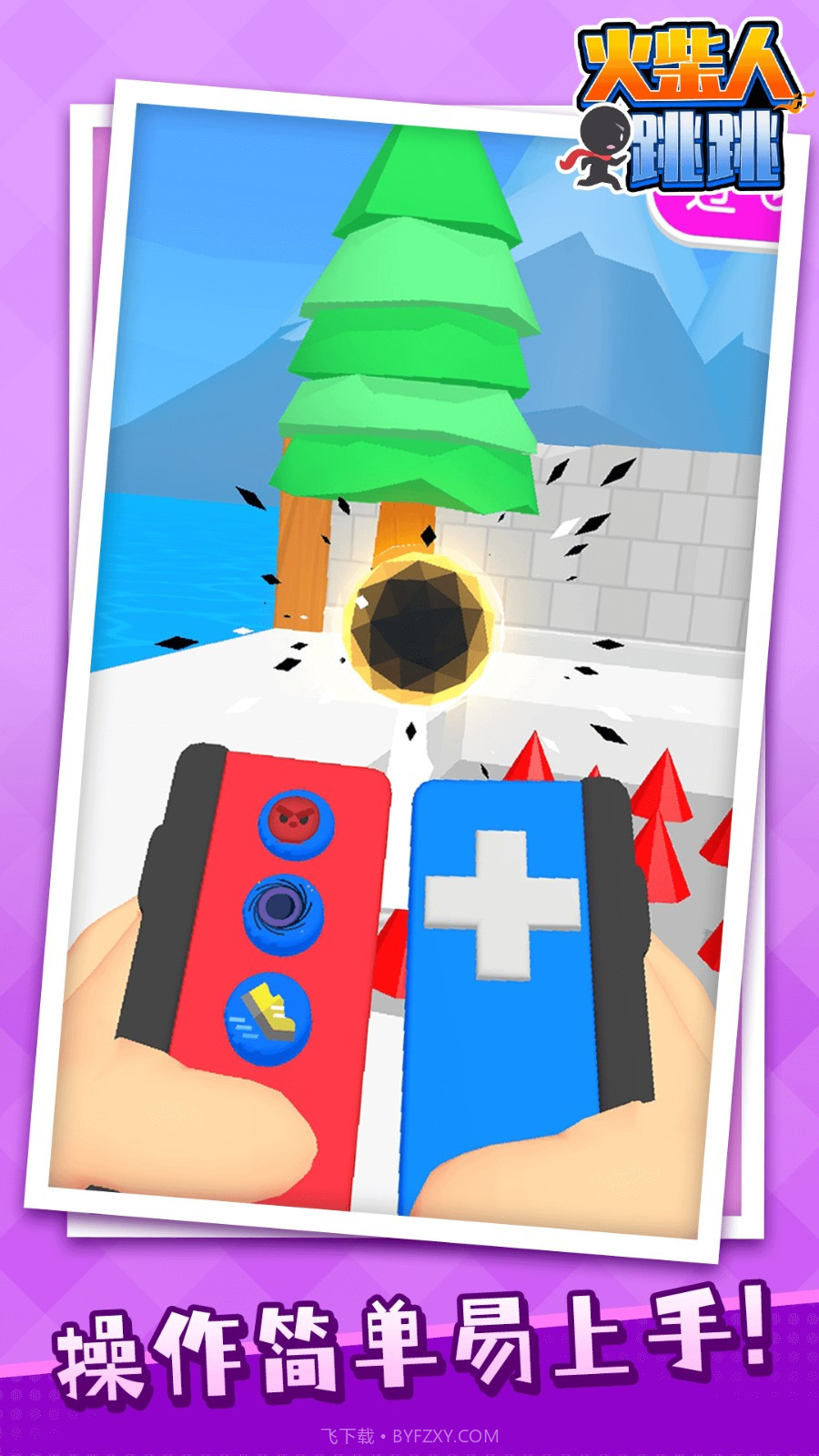 火柴人跳跳精简版截图4