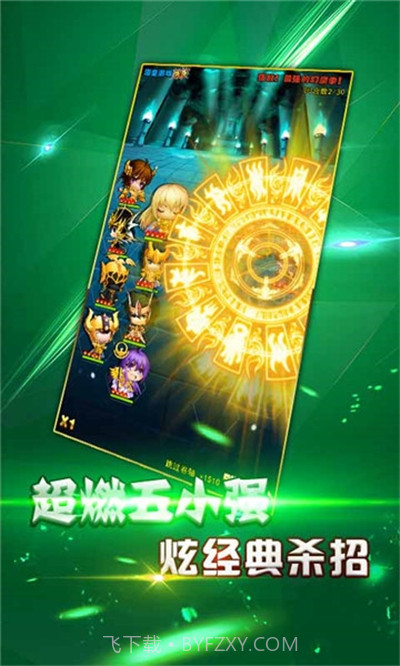 圣衣神话最新版截图1 圣衣神话最新版截图1