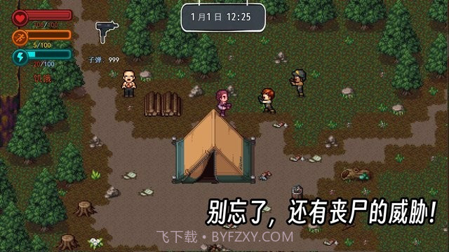 生存边缘2离线版截图4