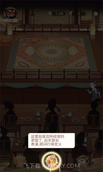 一代功夫大师截图3