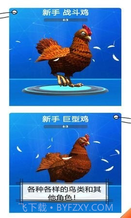 鸡你真溜截图1 鸡你真溜截图1