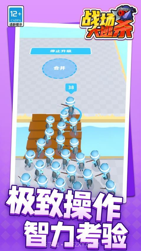 战场大逃杀国际版截图3 战场大逃杀国际版截图3