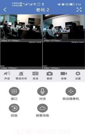 SLink监控截图2 SLink监控截图2